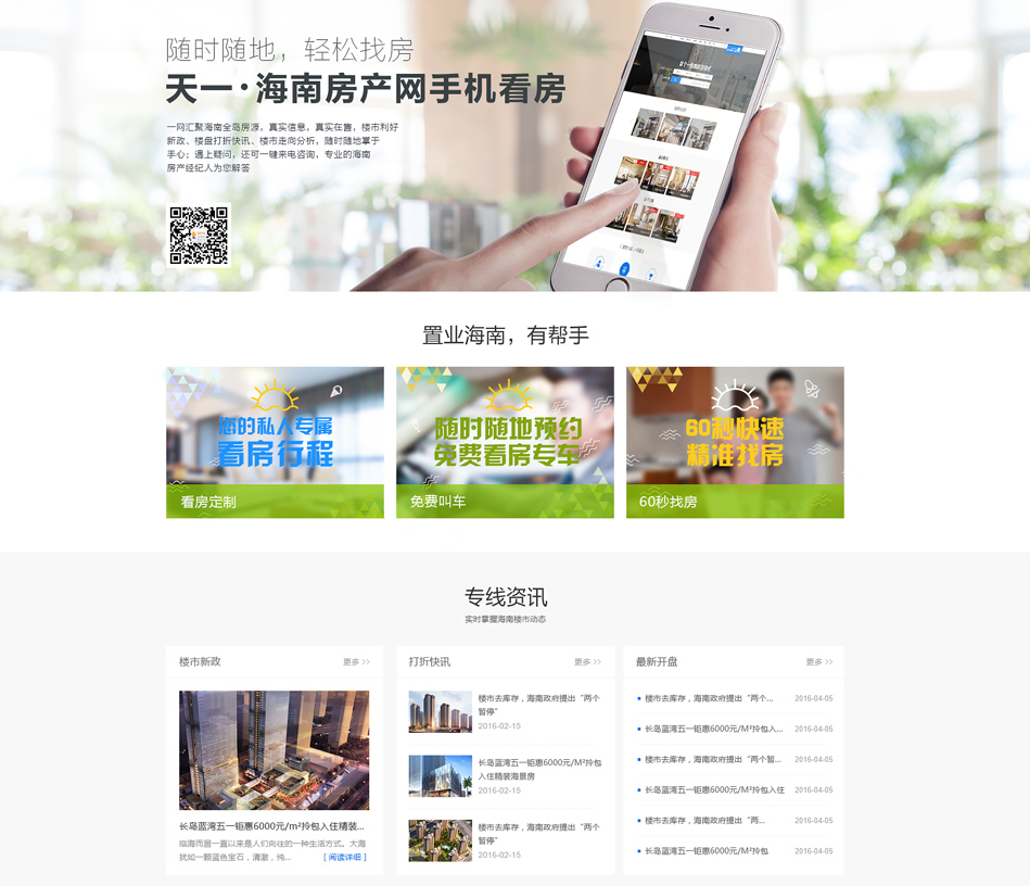 網(wǎng)站建設公司