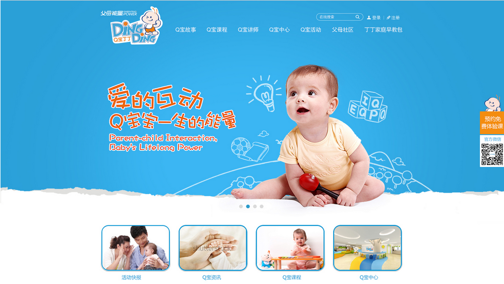 營養(yǎng)保健食品網(wǎng)站建設(shè)案例