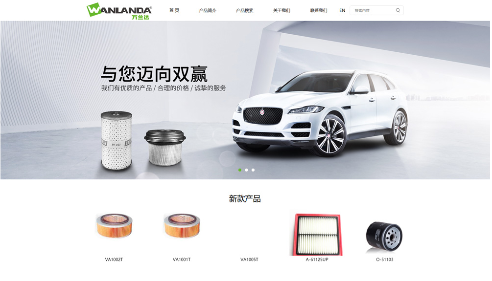 汽車后市場服務網(wǎng)站建設制作案例