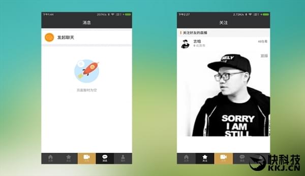 小米出品！又一款看妹子的直播軟件來了